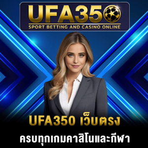 UFA350