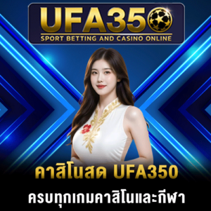 UFA350