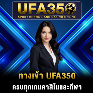 UFA350