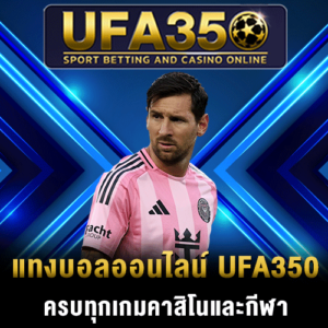 UFA350